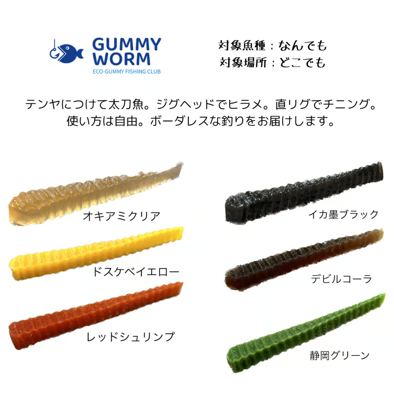 Water land TSUTSUMIYA ワームセット Water land TSUTSUMIYA ワーム Water land TSUTSUMIYA ワームセット Water land TSUTSUMIYA ワーム