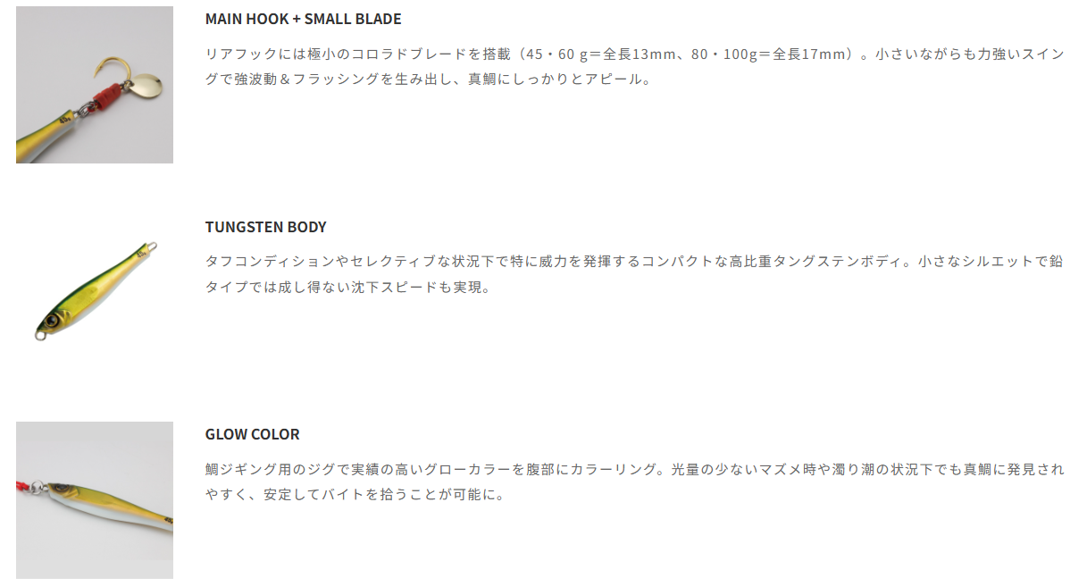 【06】ヤミージグTG 30g~100g